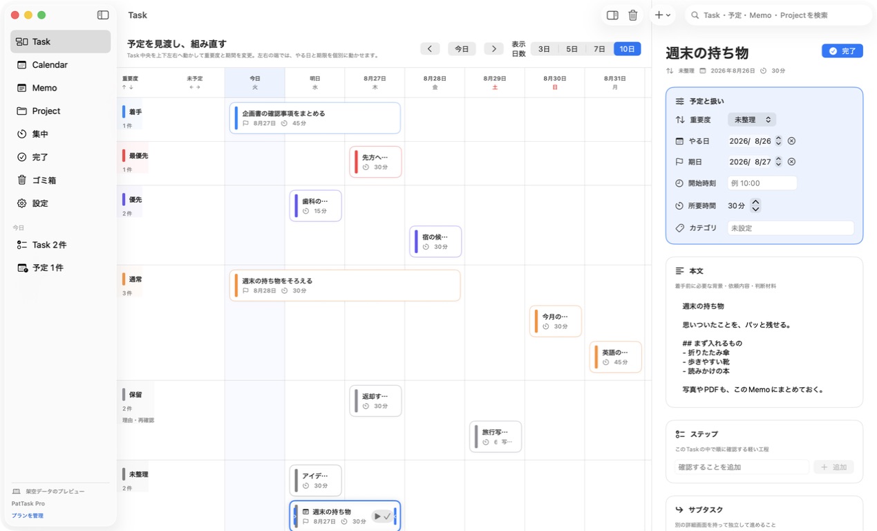 Macの広い画面で、一覧・盤面・詳細を同時に出しているところ