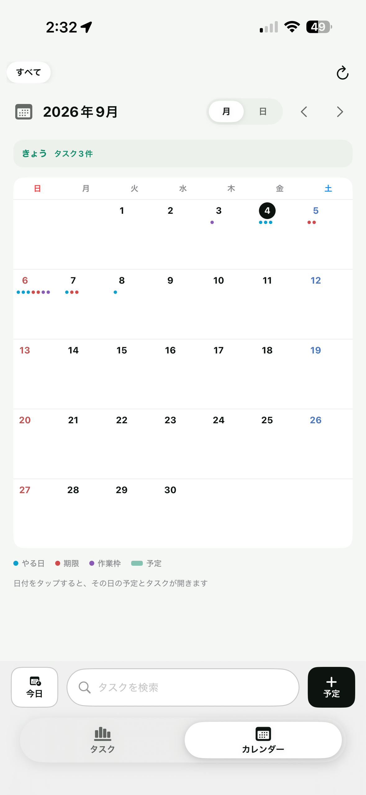 月表示。やる日・期限・作業予定が、日付ごとに色の点で並ぶ